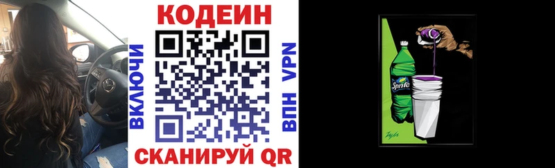 хочу Рошаль Кодеиновый сироп Lean напиток Lean (лин)