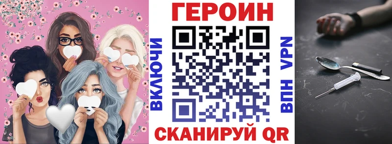 ГЕРОИН хмурый  Рошаль 