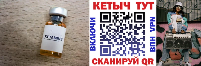 площадка состав Рошаль КЕТАМИН ketamine