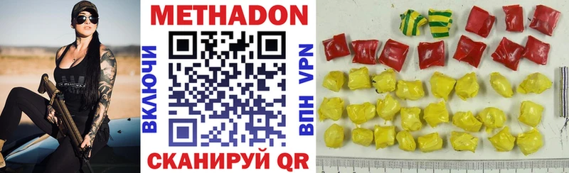 Метадон methadone  где купить   Рошаль 