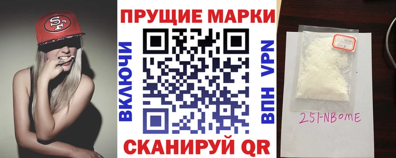 Марки 25I-NBOMe 1500мкг  Рошаль 